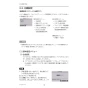 三菱電機 PAR-42MA 取扱説明書 施工説明書 納入仕様図 【廃番品】空調管理システム MAスマートリモコン 施工説明書10